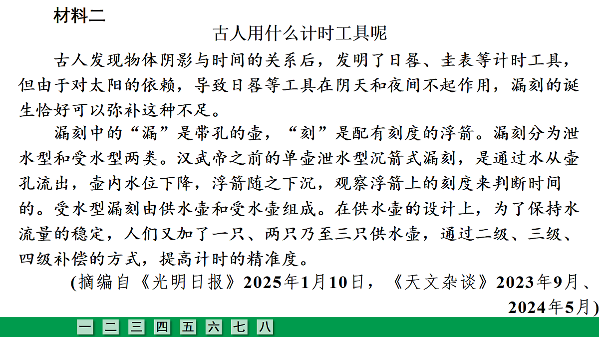 18240942第5页