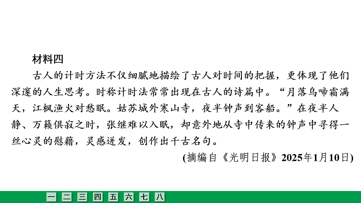 18240942第7页