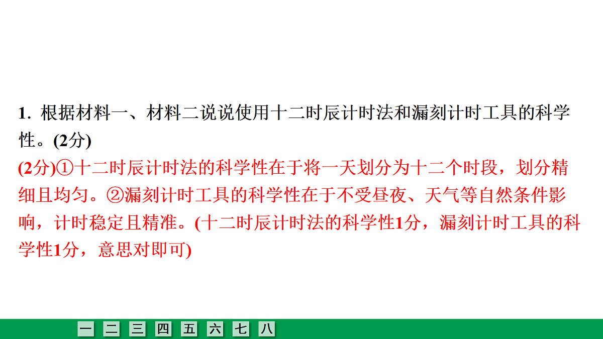 18240942第8页
