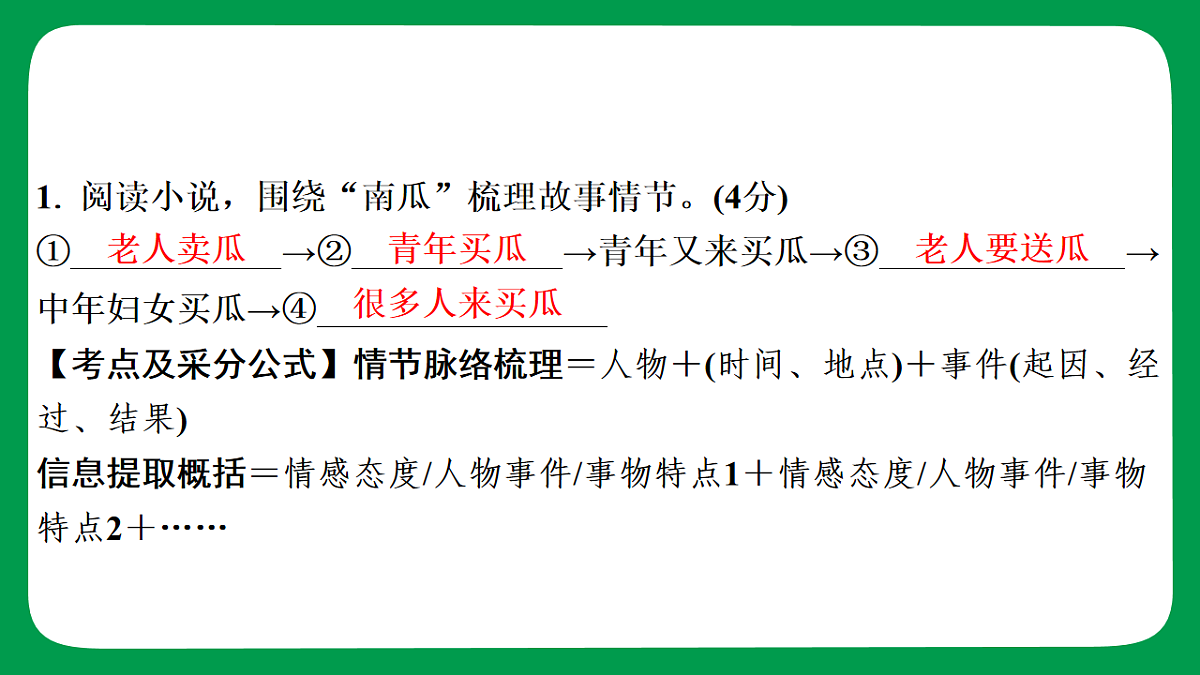 18240943第8页