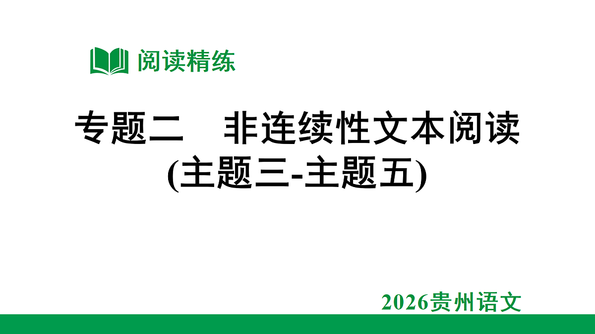 18240944第1页