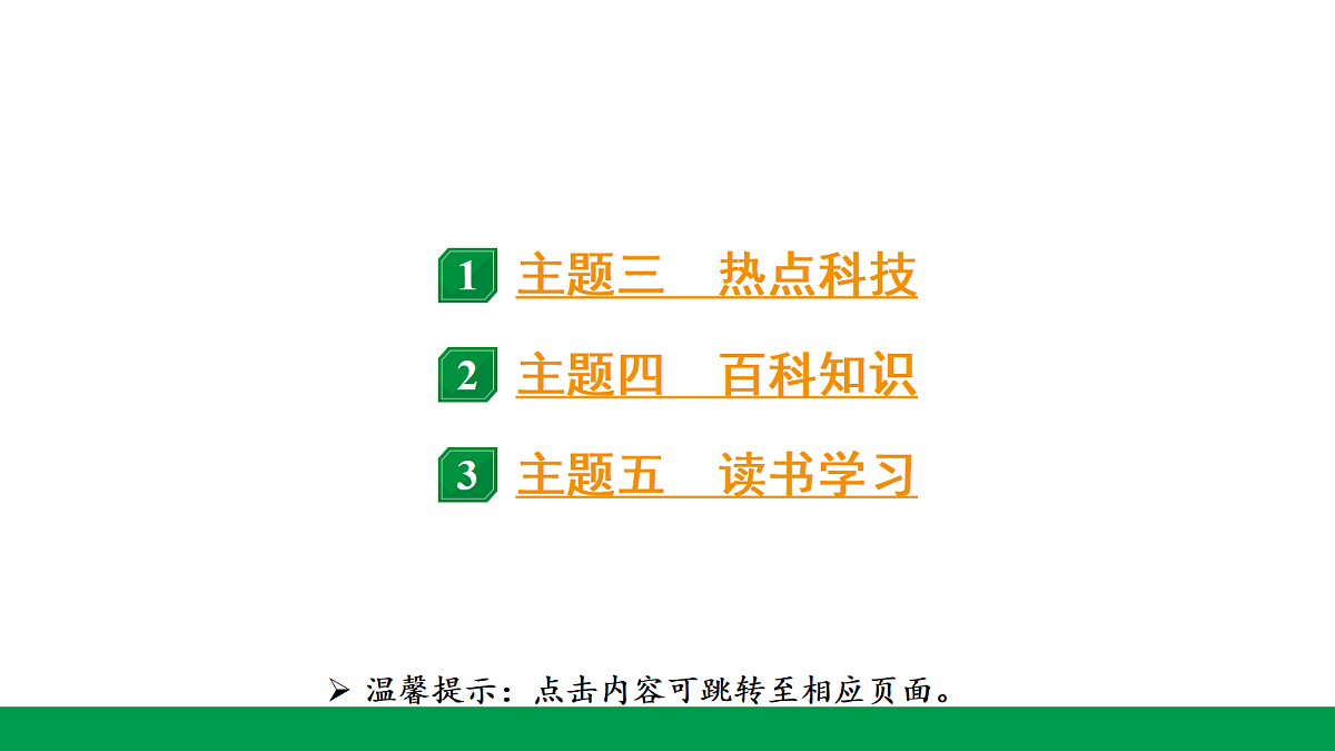 18240944第2页