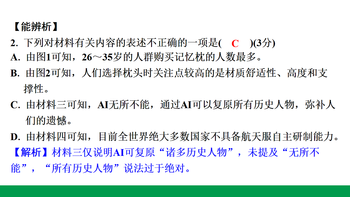 18240944第8页
