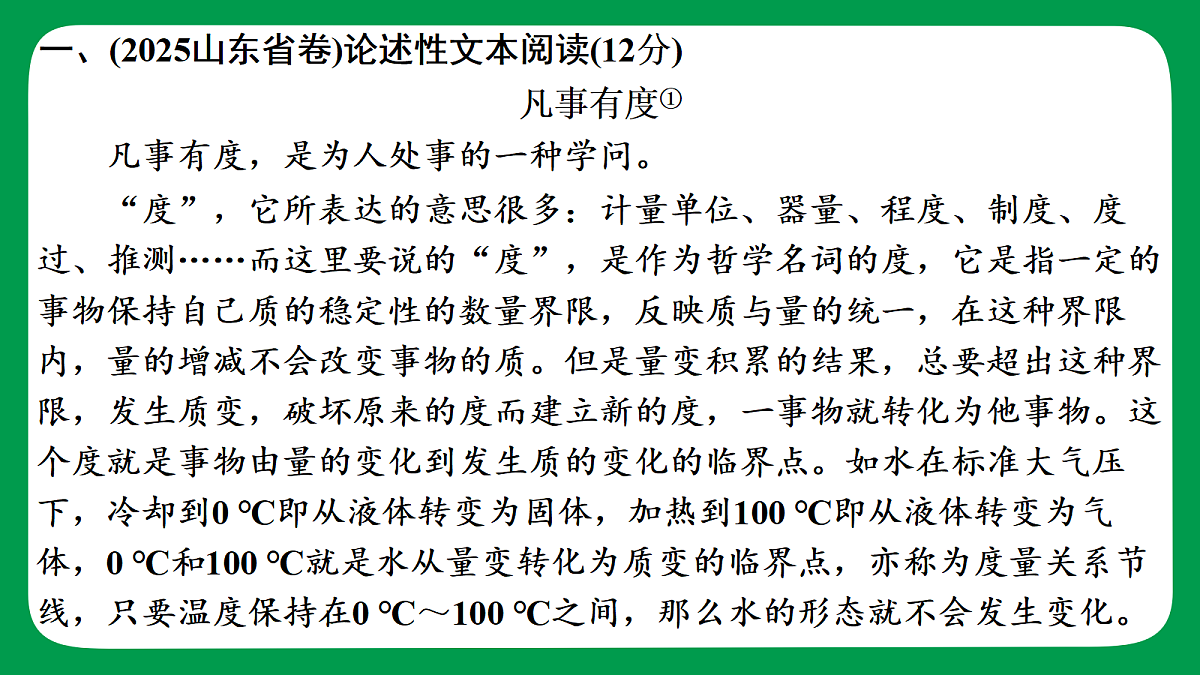 18240945第2页