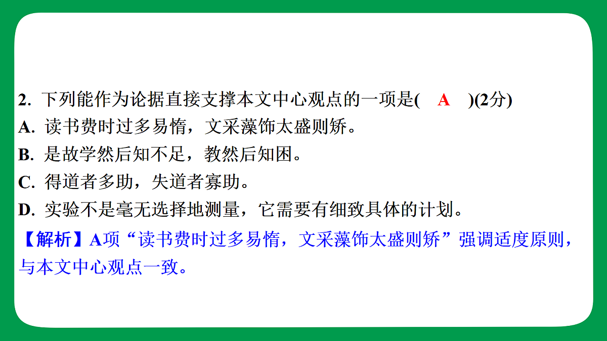 18240945第7页