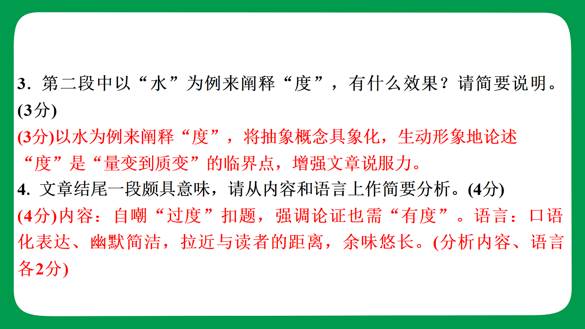 18240945第8页