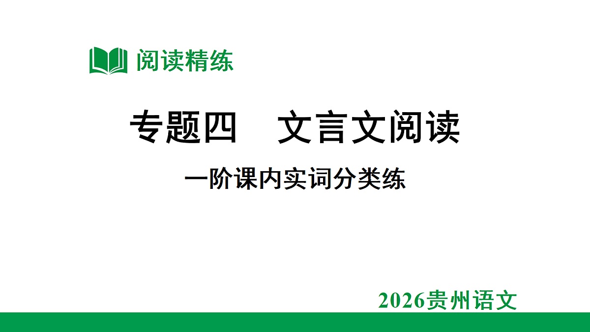 18240946第1页