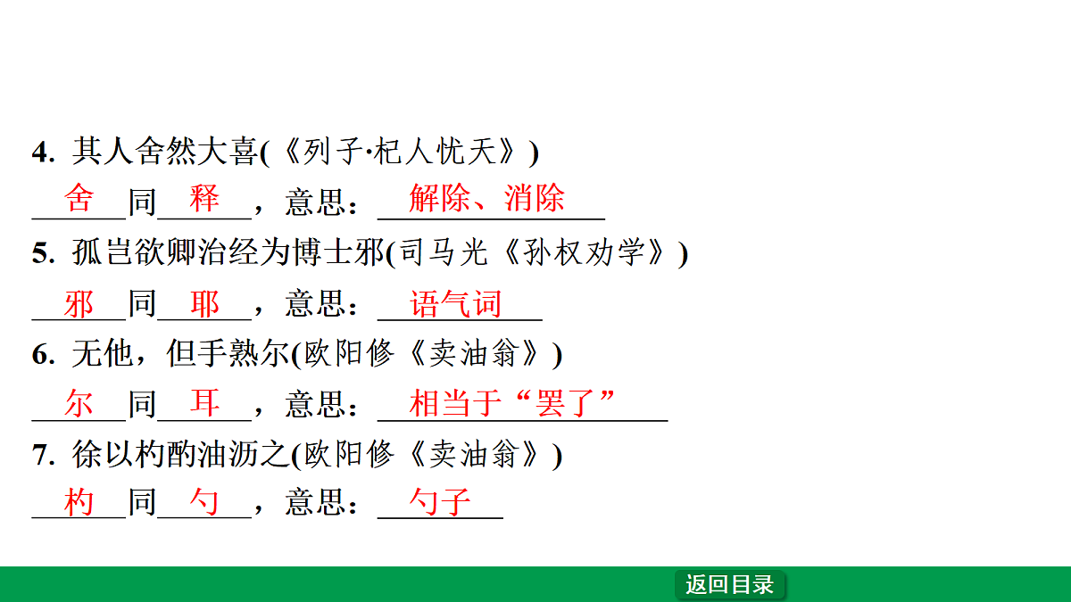 18240946第4页