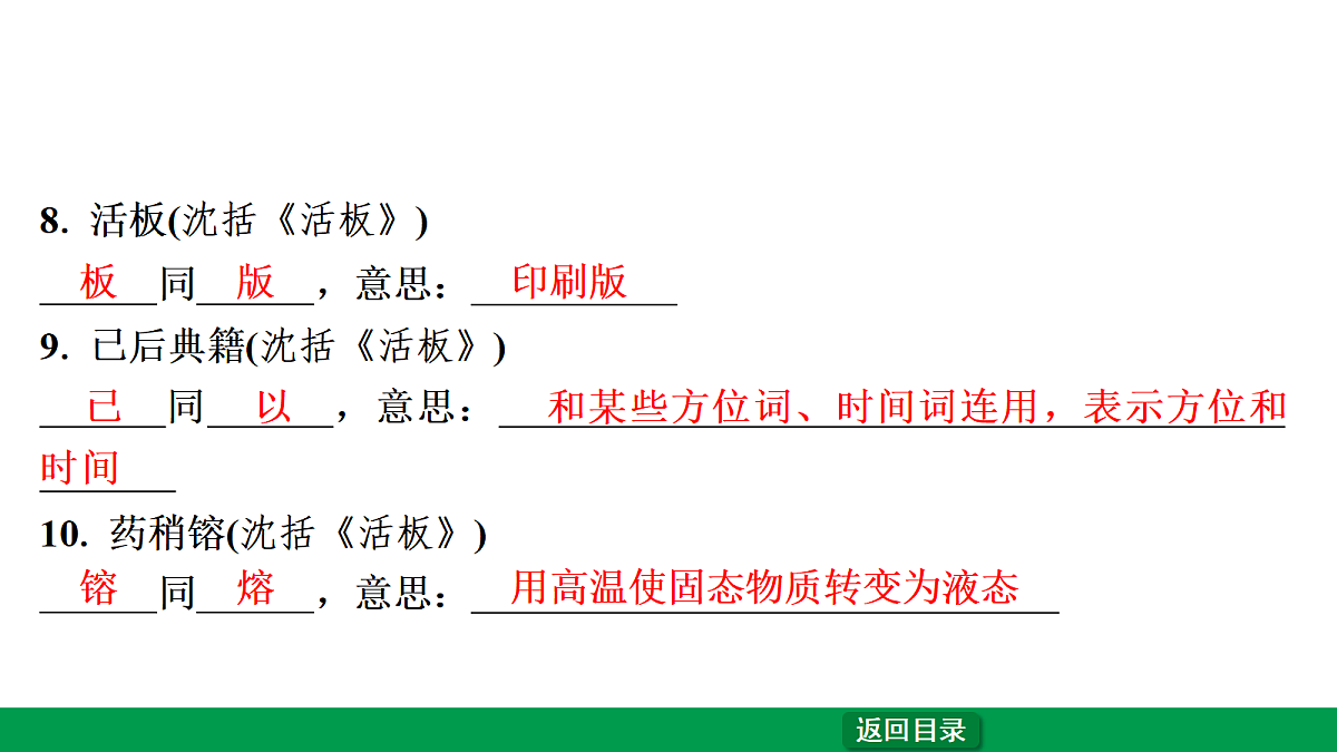 18240946第5页