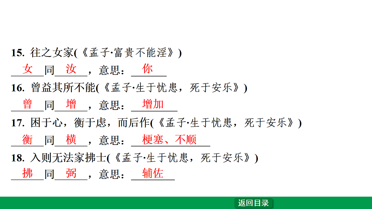 18240946第7页