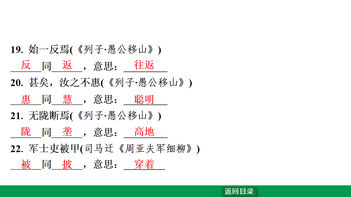 18240946第8页
