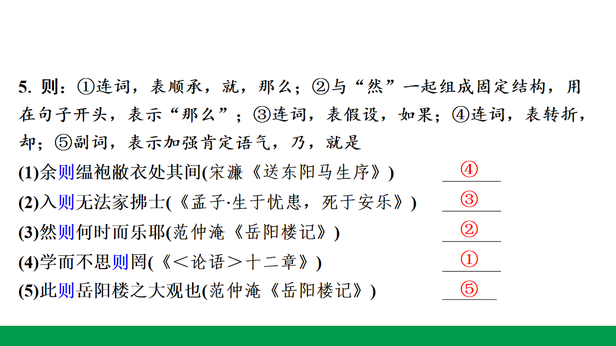 18240948第5页