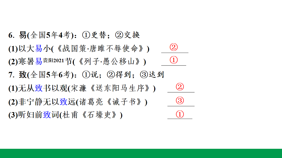 18240948第6页