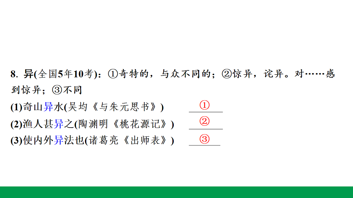 18240948第7页