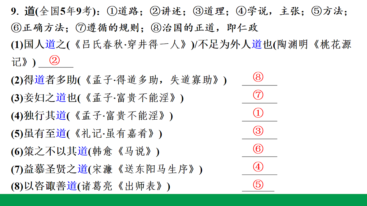 18240948第8页