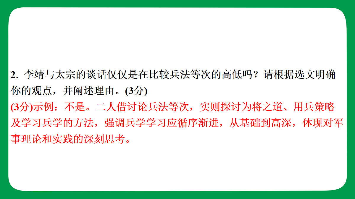 18240949第8页
