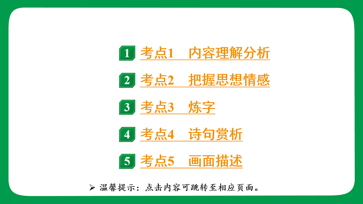 18240950第2页