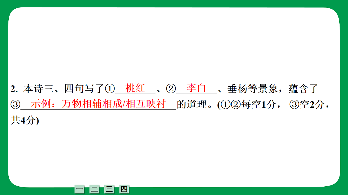 18240950第5页