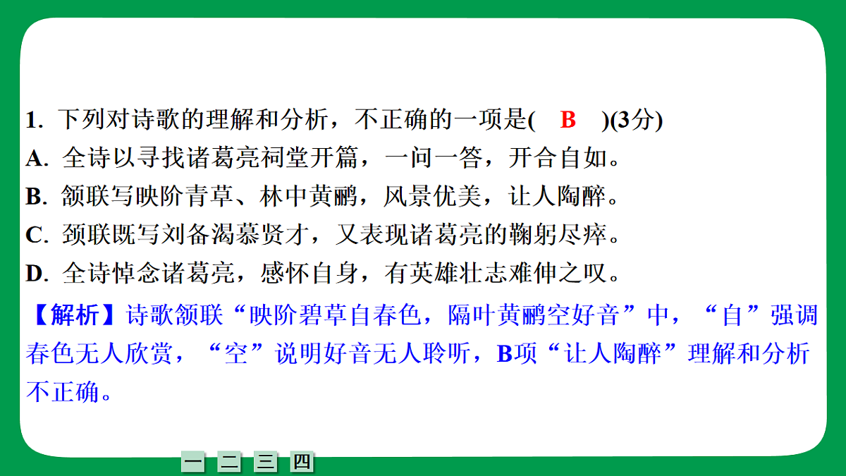 18240950第7页