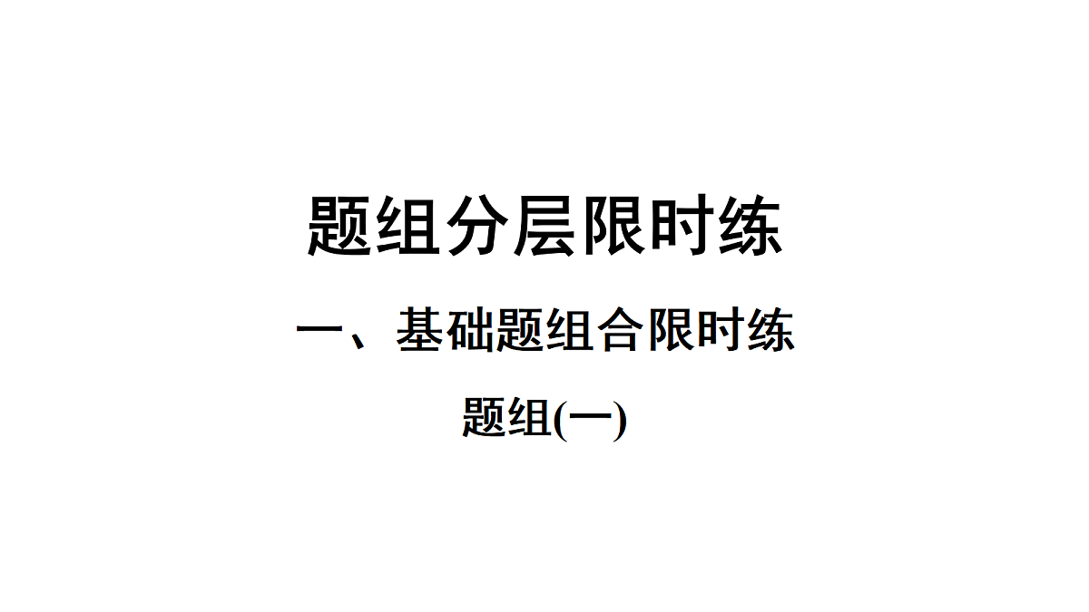 18240953第1页
