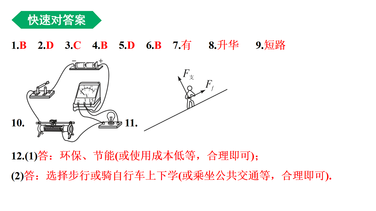 18240953第2页