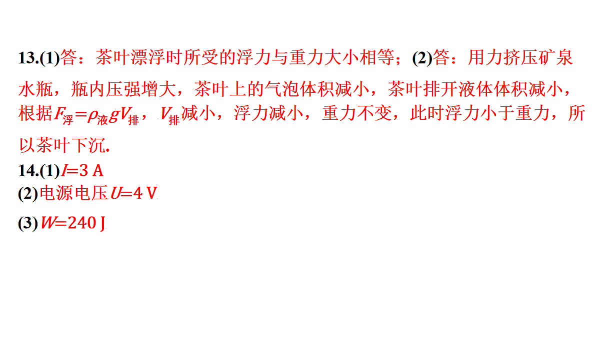 18240953第3页