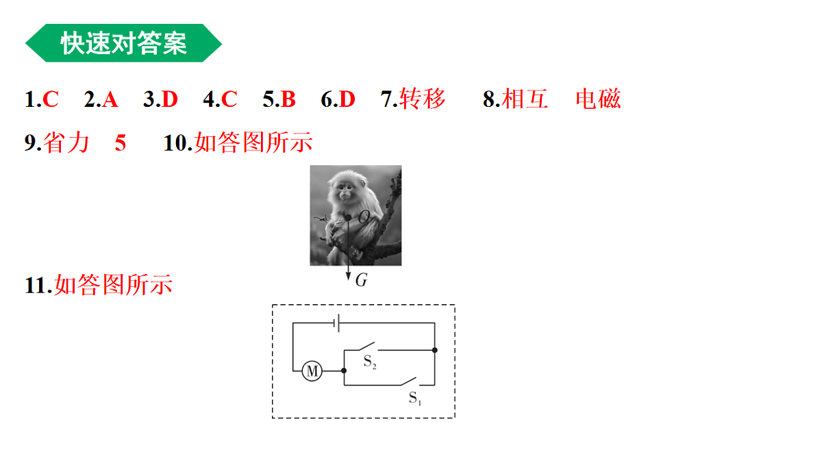 18240954第2页