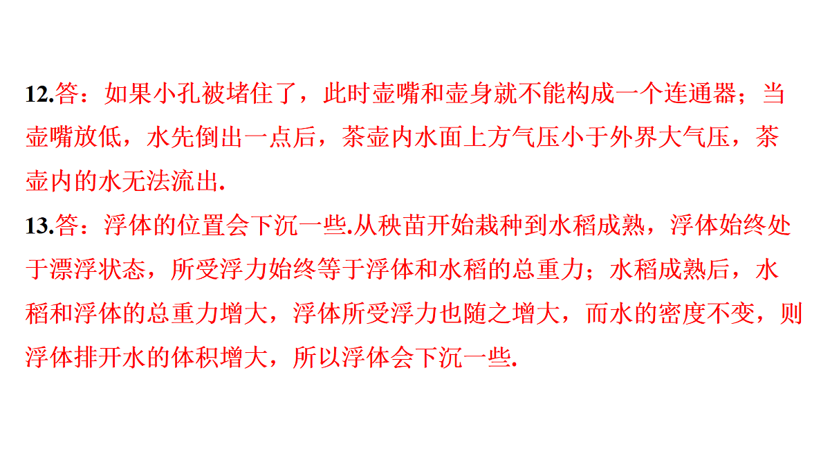 18240955第3页