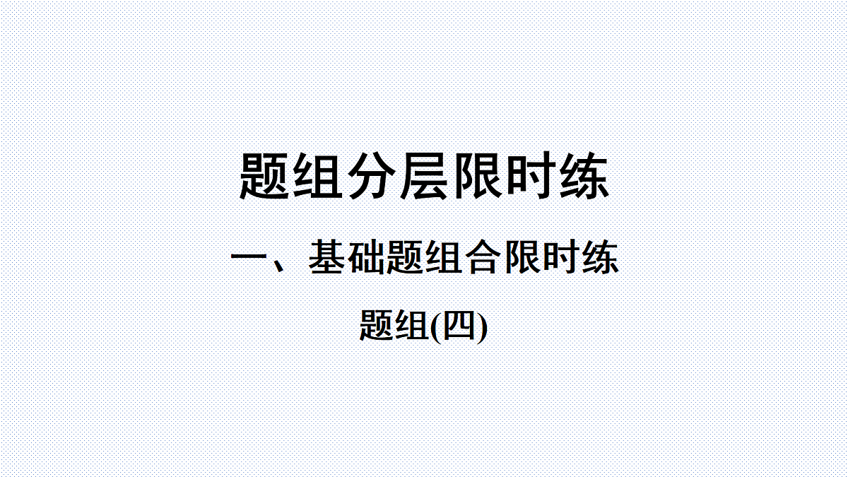 18240956第1页