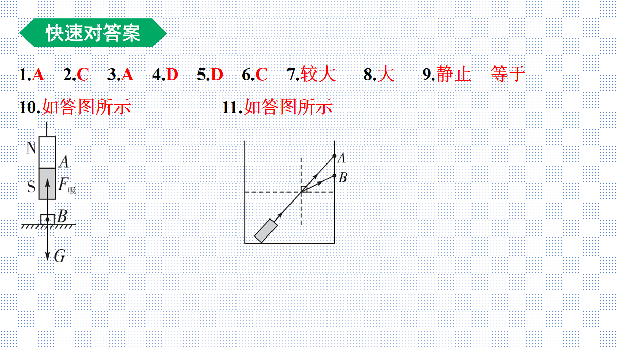 18240956第2页