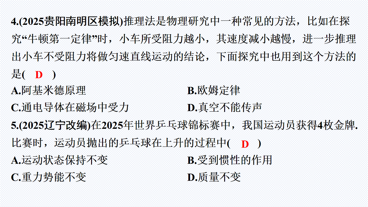 18240956第7页