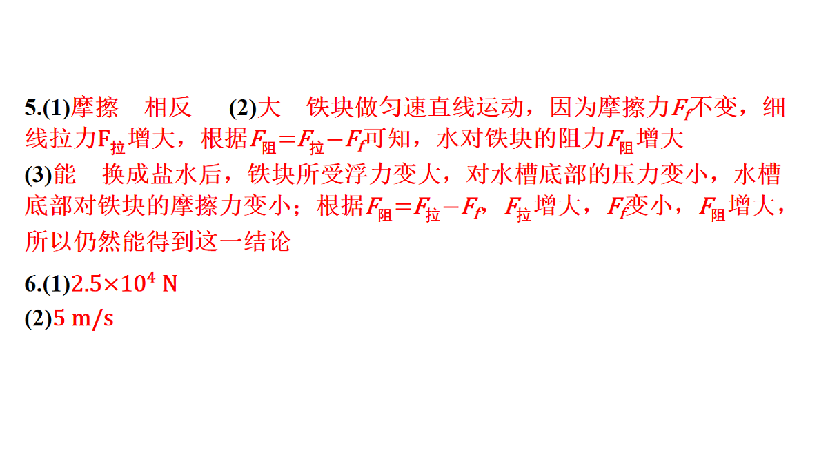 18240957第3页