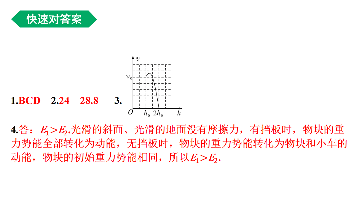 18240958第2页