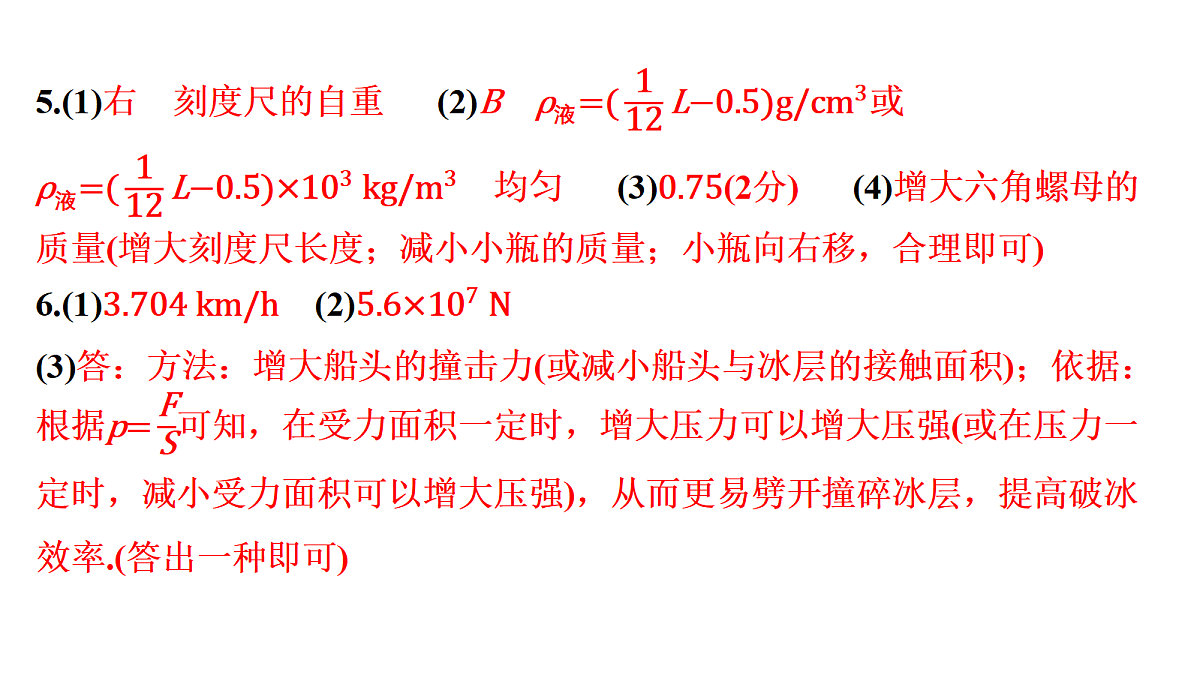 18240958第3页