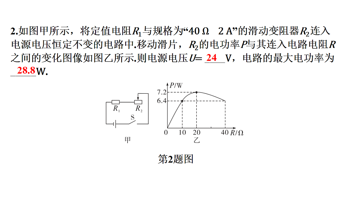 18240958第6页