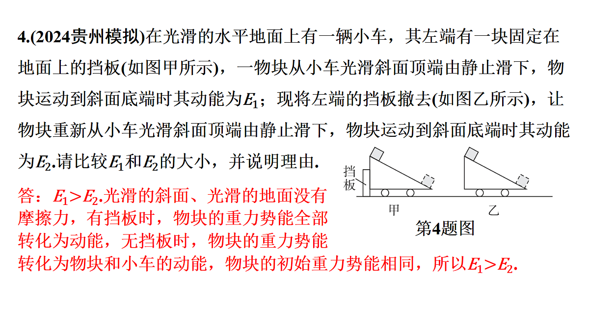 18240958第8页