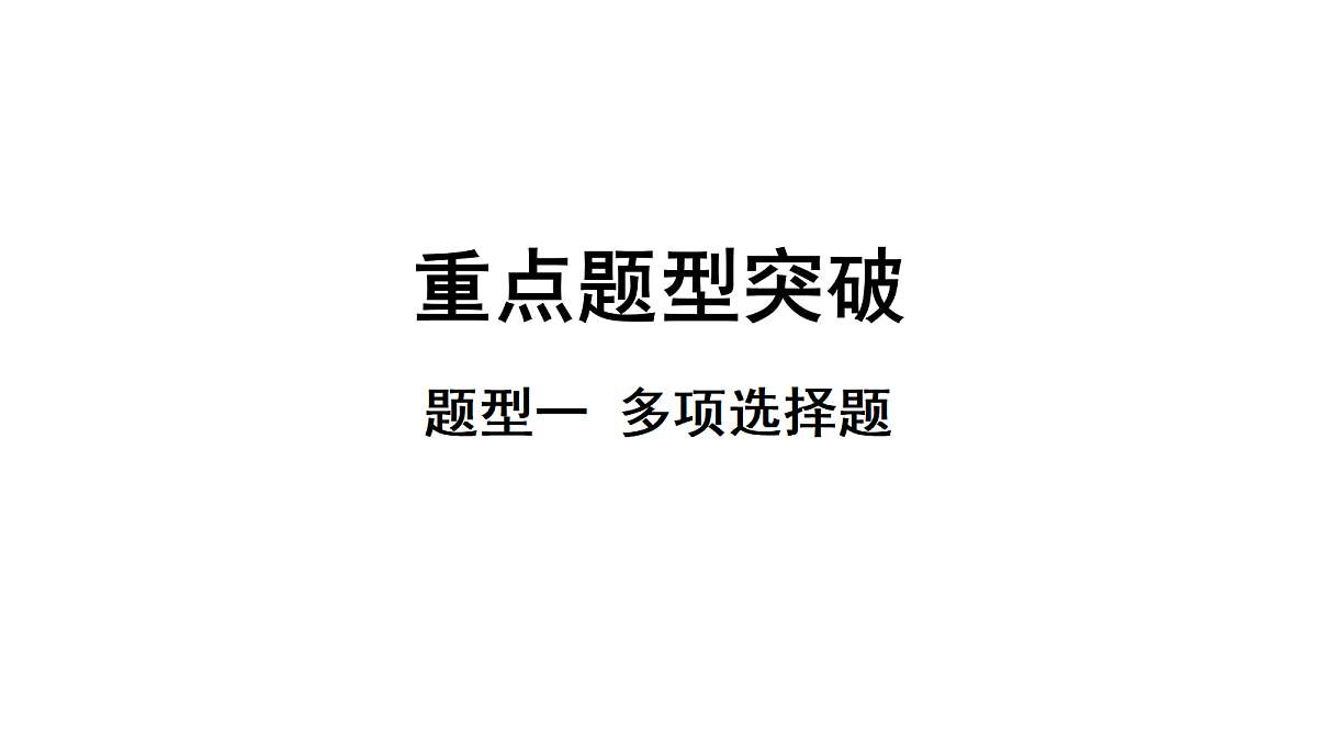 18240959第1页