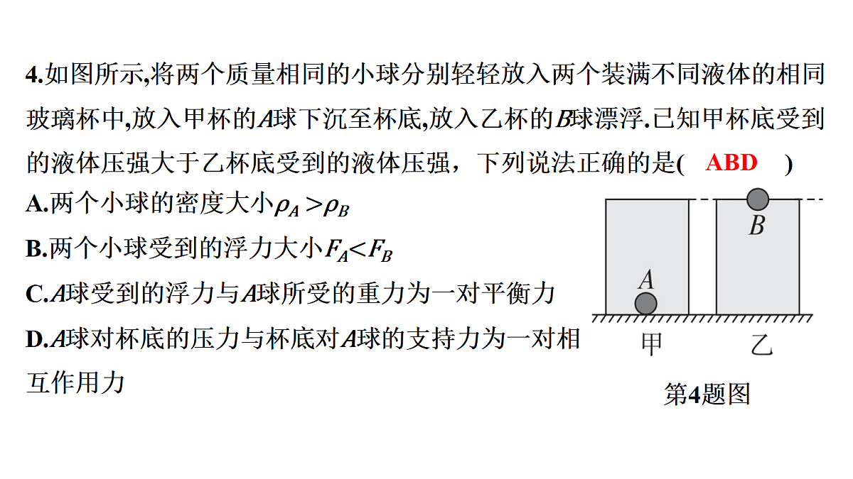 18240959第6页