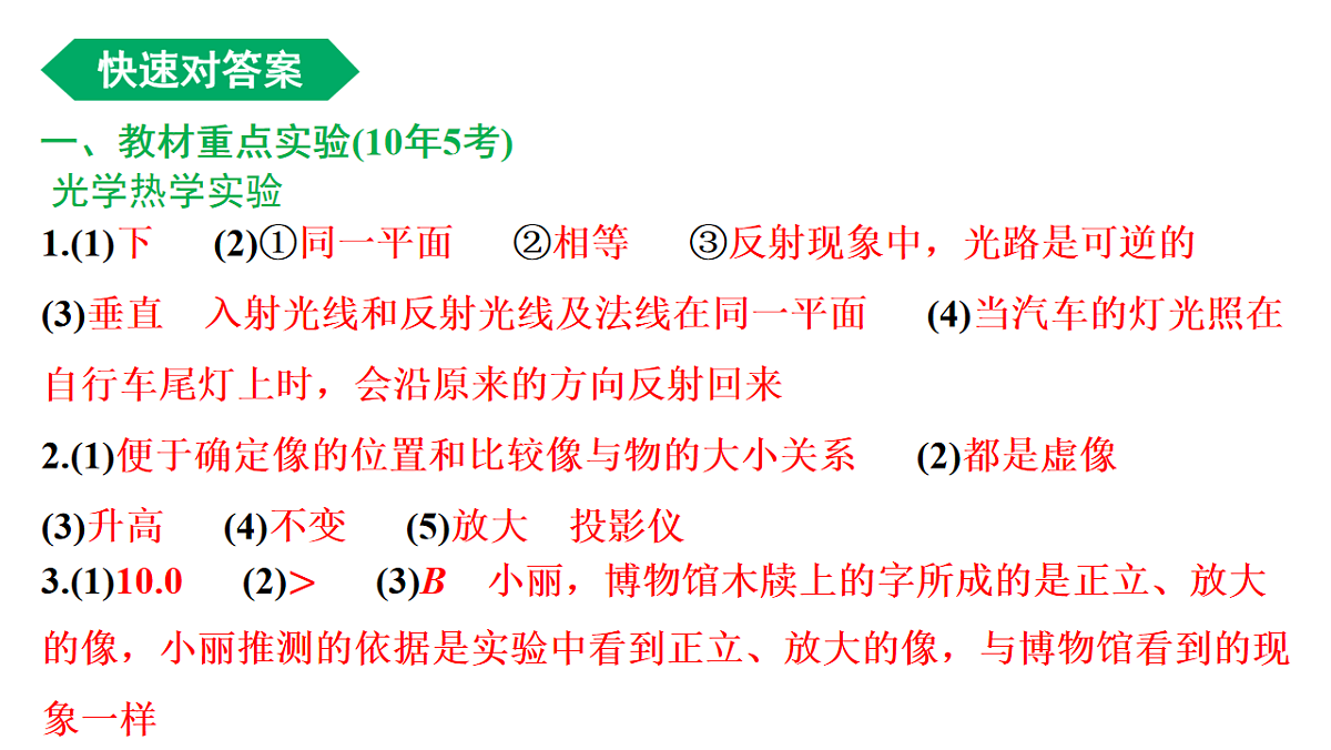 18240962第2页