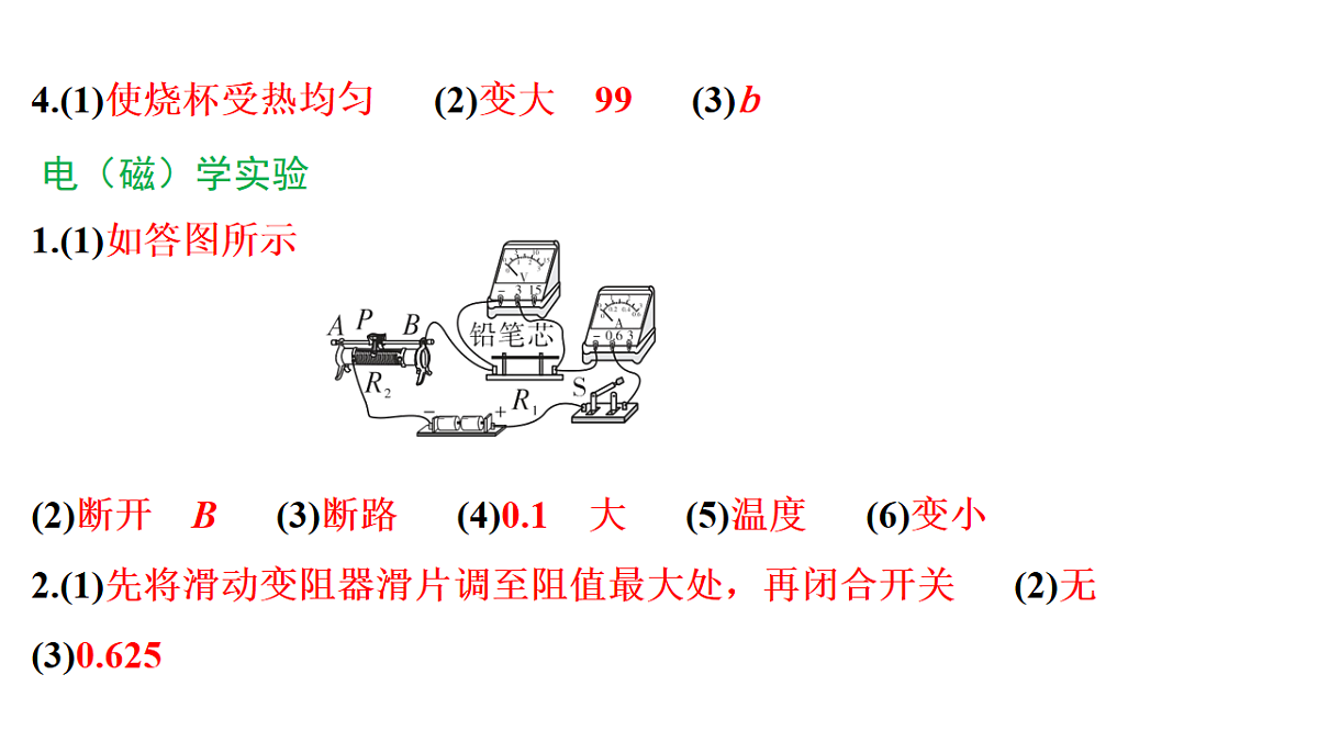 18240962第3页