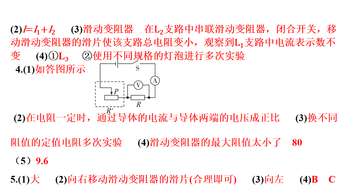 18240962第5页