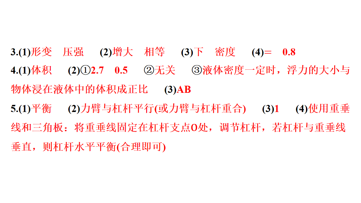 18240962第7页