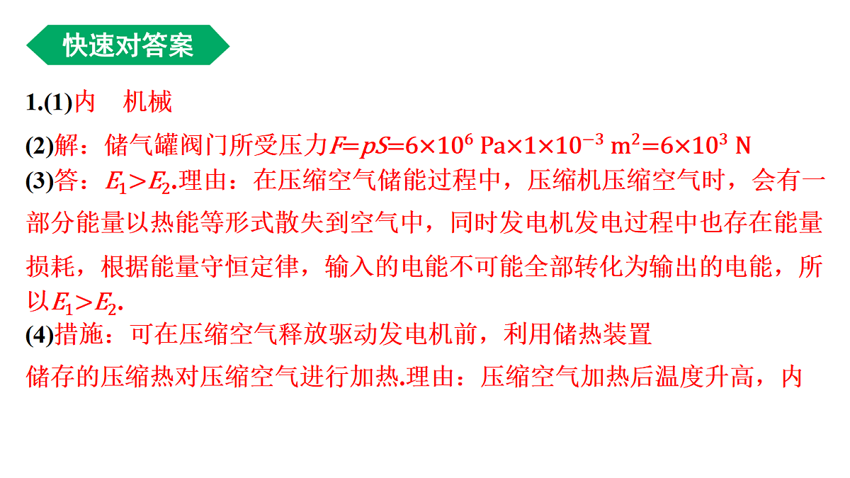 18240963第2页