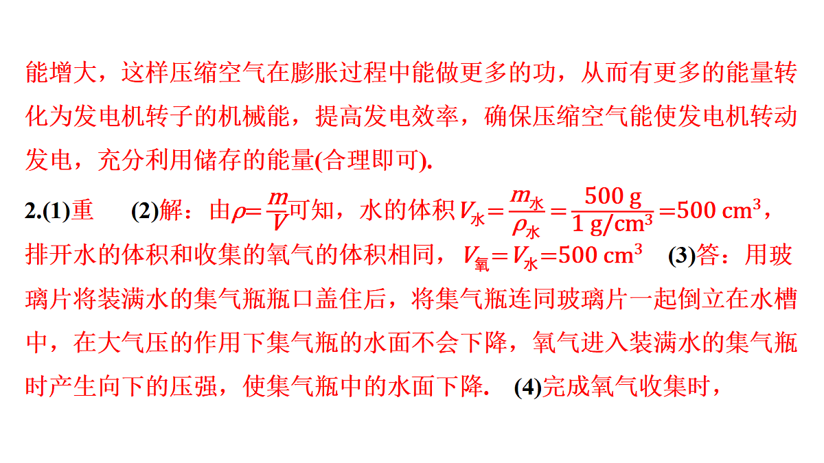 18240963第3页