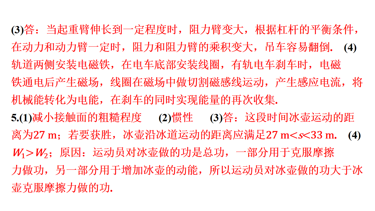 18240963第6页