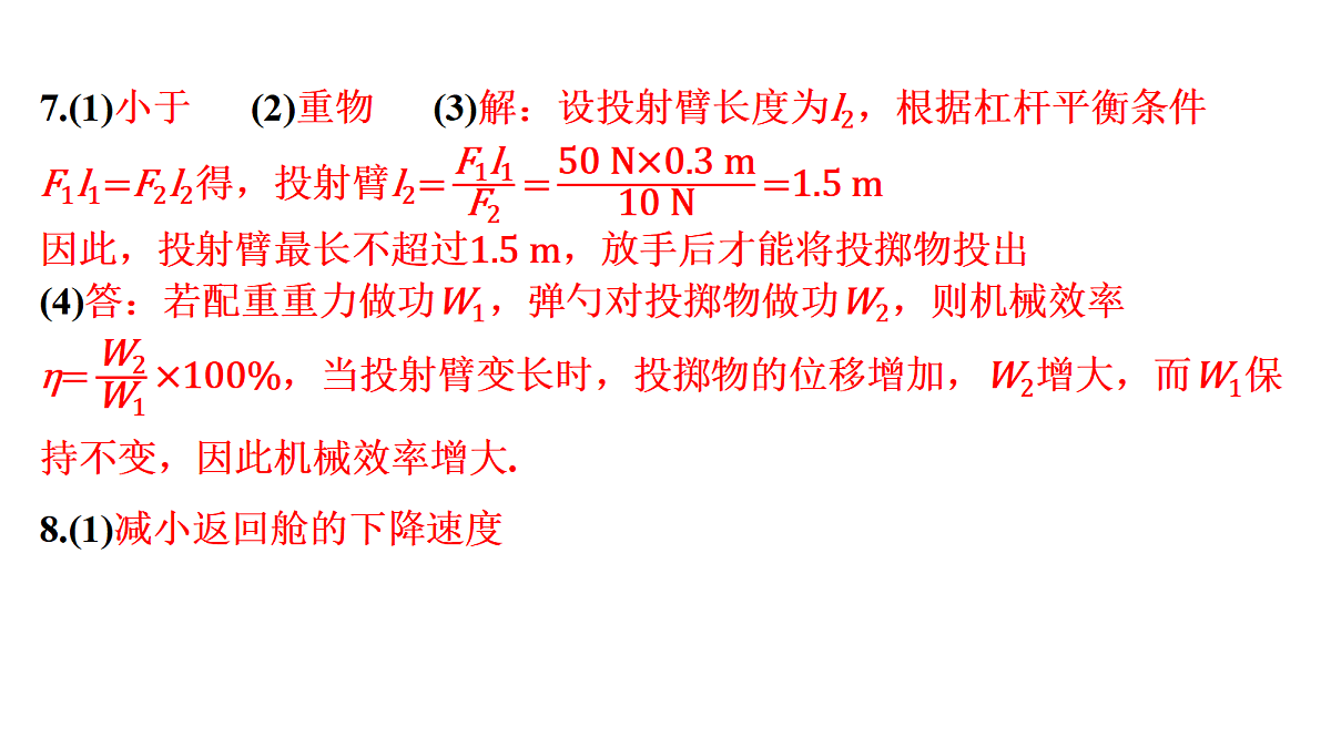 18240963第8页