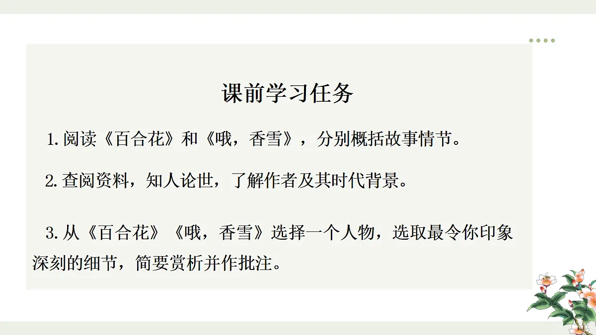 18240993第3页