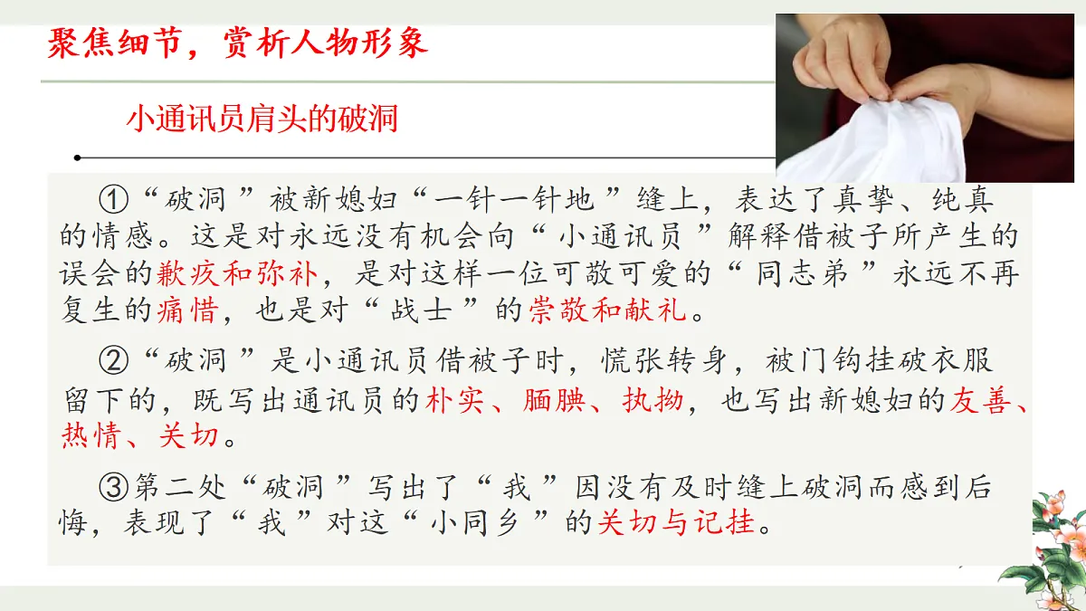 18240993第8页
