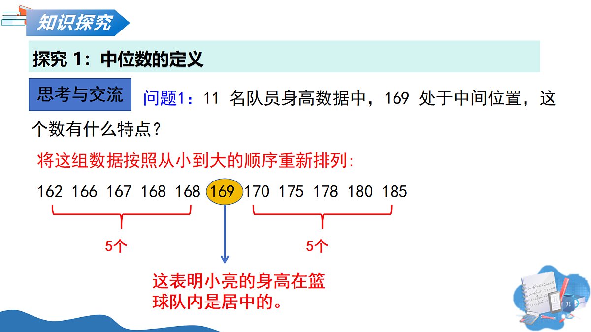 18241073第5页