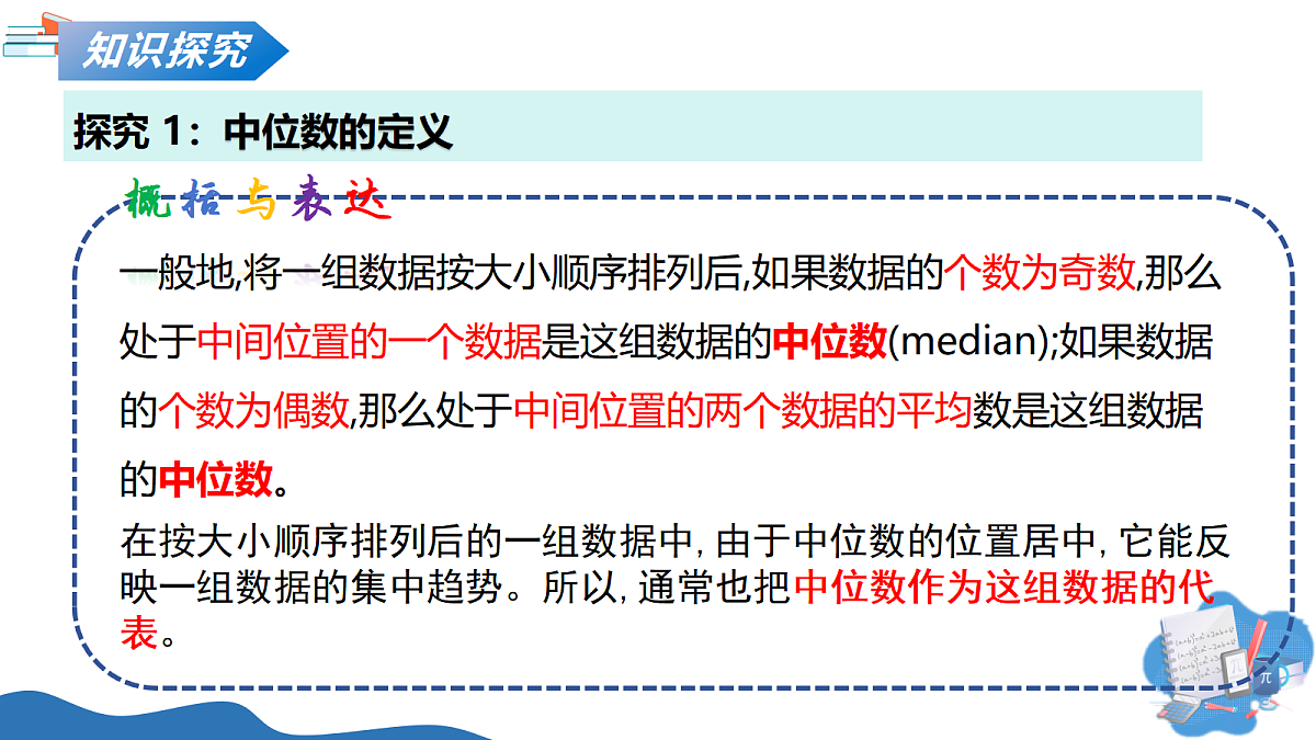 18241073第8页